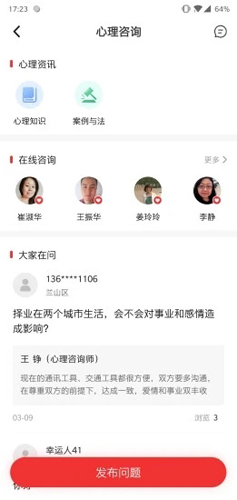 齐鲁工惠安卓版(4)