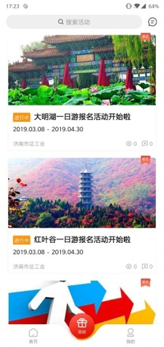 齐鲁工惠安卓版(3)
