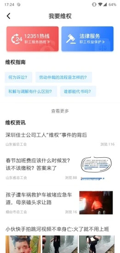 齐鲁工惠安卓版(5)