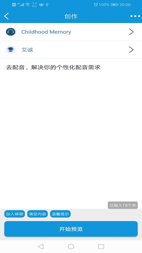 去配音(3)
