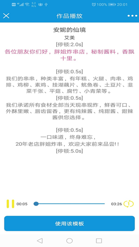 去配音(4)