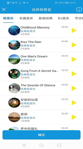 去配音(1)
