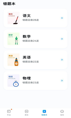 五好优学(2)