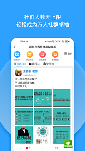 群有料(2)