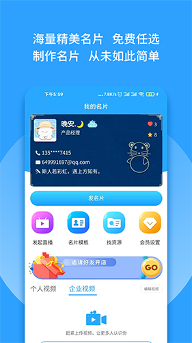 群有料(3)
