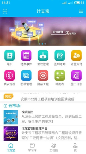 计支宝(1)
