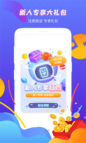 虚贝租号最新版(3)