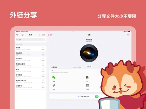 随声鹿安卓版(4)