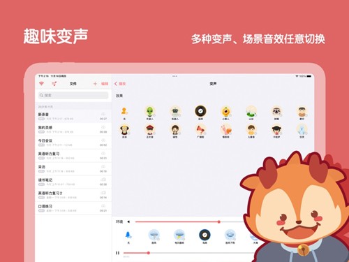 随声鹿安卓版(5)