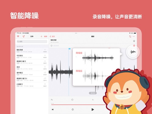 随声鹿安卓版(1)