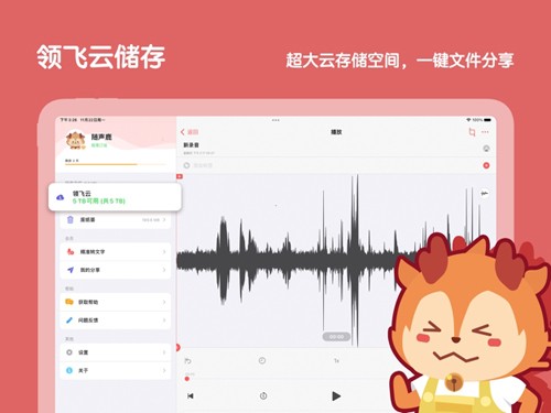 随声鹿安卓版(7)