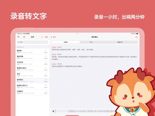 随声鹿安卓版(6)