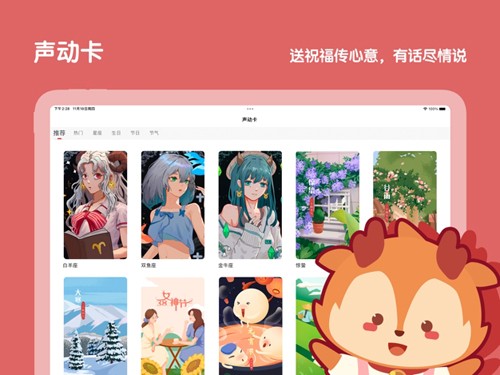 随声鹿安卓版(3)