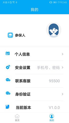 太照护安卓版-图3