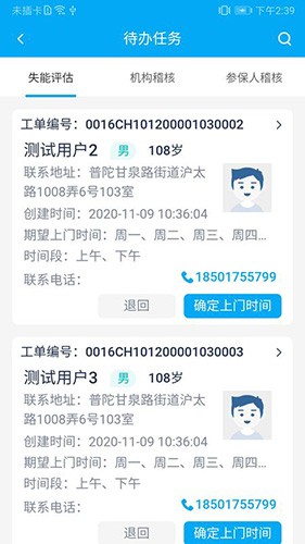 太照护安卓版-图4