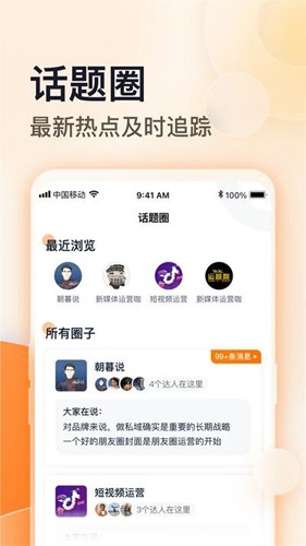 朝暮说最新版-图2