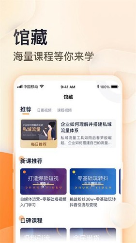 朝暮说最新版-图4