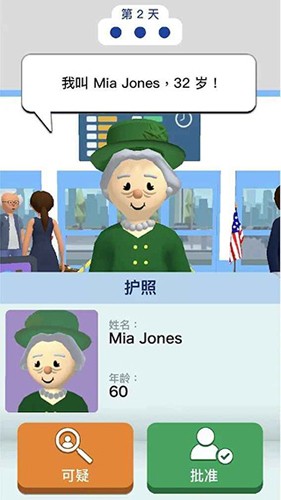 机场安全员 Airport Security