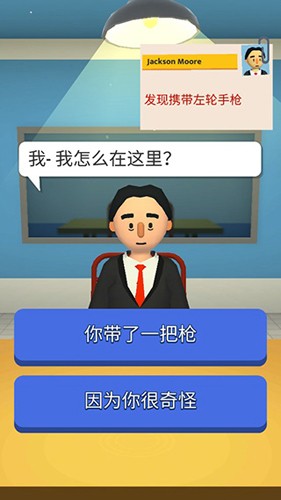 机场安全员 Airport Security