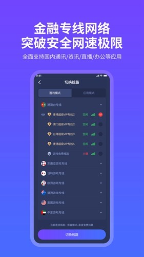 quickfox加速器(3)