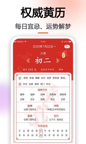 玛雅日历图4