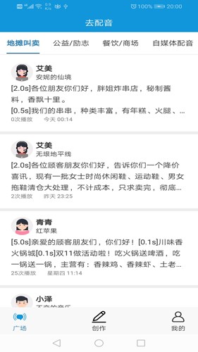 去配音(5)