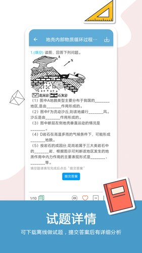 高考地理(3)