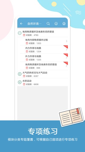 高考地理(5)