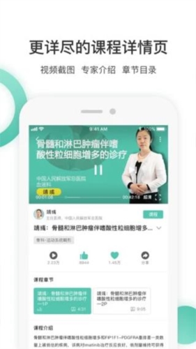 名医传世图2