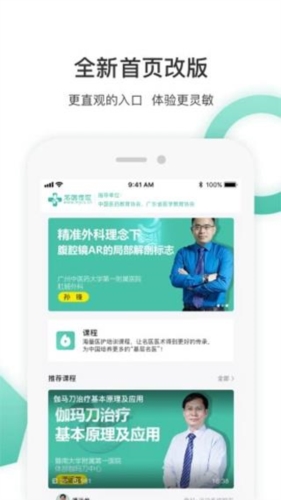 名医传世图1