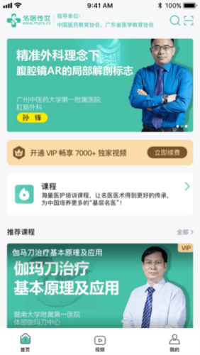 名医传世图3