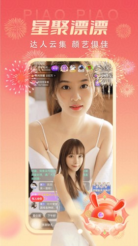 漂漂(1)