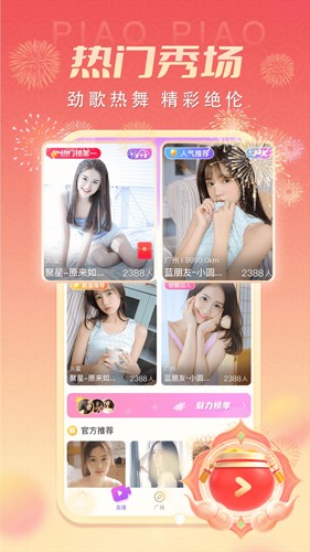 漂漂(4)