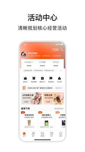 abm最新版(4)