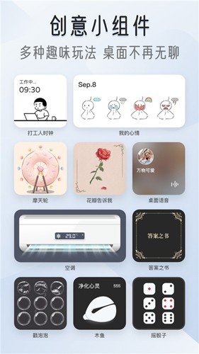 我的桌面iScreen安卓版(3)