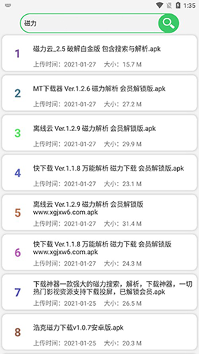 蓝搜最新版-图4