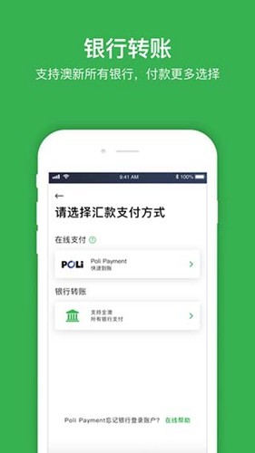 熊猫速汇(4)