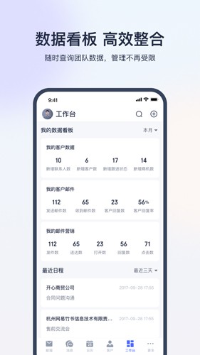 网易外贸通(2)