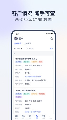 网易外贸通(1)