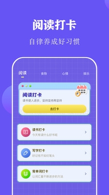 阅读打卡(3)