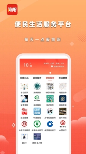 i简阳最新版(3)