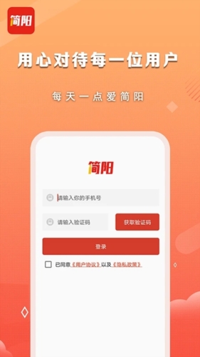 i简阳最新版(2)