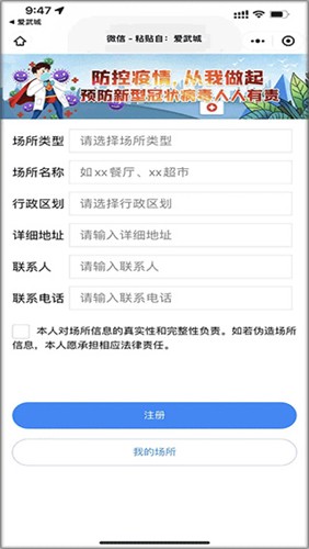 爱武城手机客户端(4)