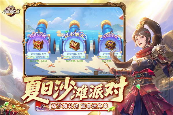 征途2小米客户端