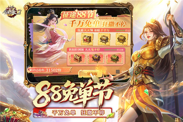 征途2小米客户端