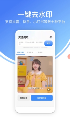 龙猫水印大师最新版图3