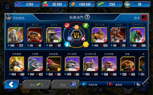 侏罗纪世界 Jurassic World(4)