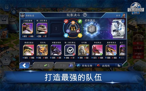 侏罗纪世界 Jurassic World(2)