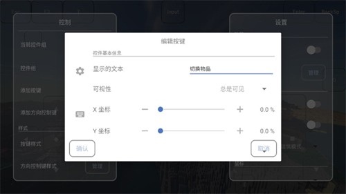 FCL启动器最新版-图5