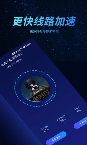 好貓加速器最新版